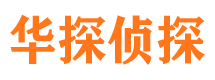 防城市侦探调查公司